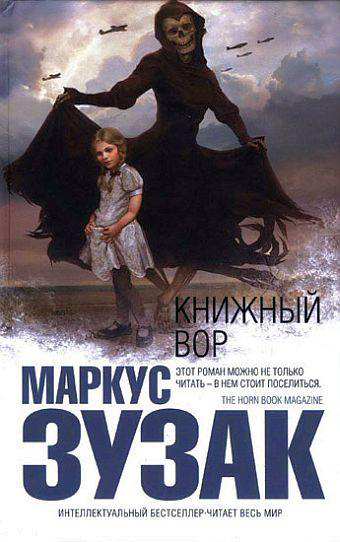 http://book2.me/f/Knijnyi_vor.jpg
