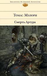 Смерть Иоанна Грозного.