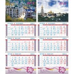 Квартальные настенные календари